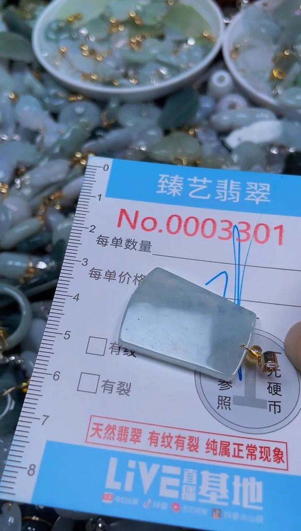 吊坠(不含链)未镶嵌翡翠3301