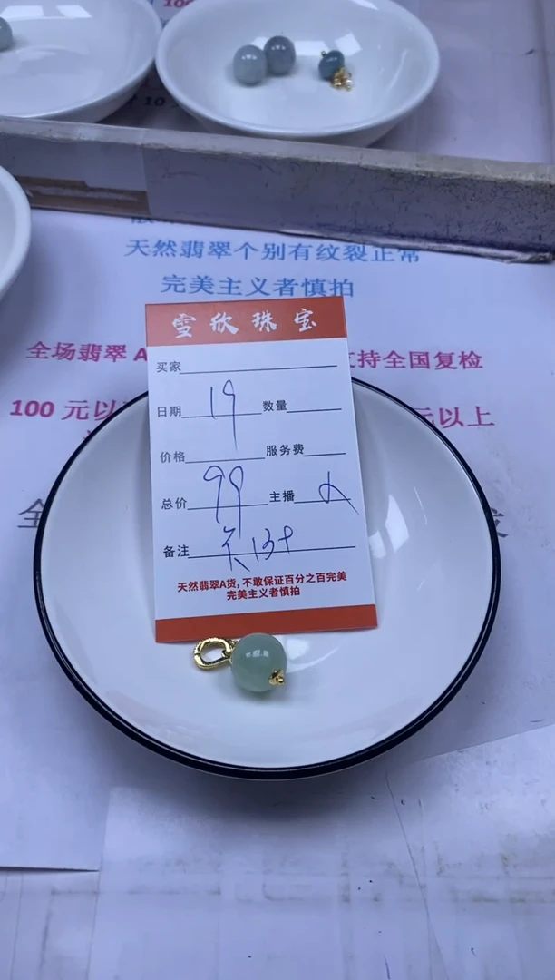 颈饰未镶嵌翡翠L**a雪欣散珠定制diy