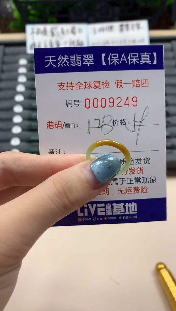 翡翠戒指未镶嵌天然009249