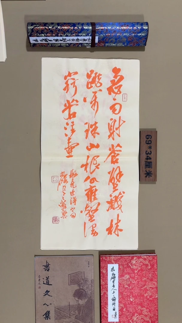 书法冯尚杰老师作品福利