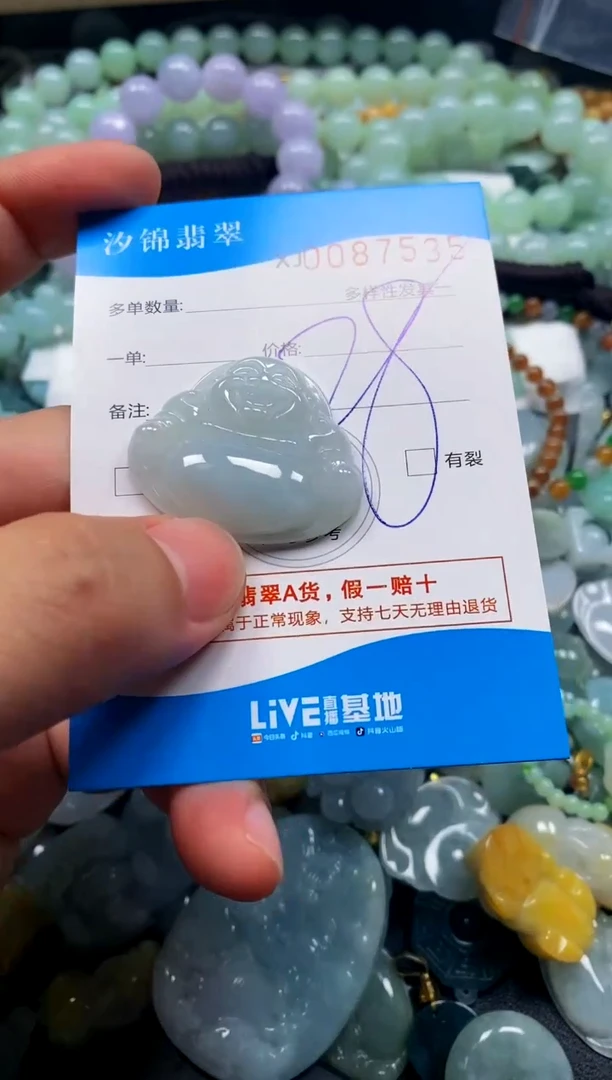 颈饰未镶嵌翡翠闪购商品0087535