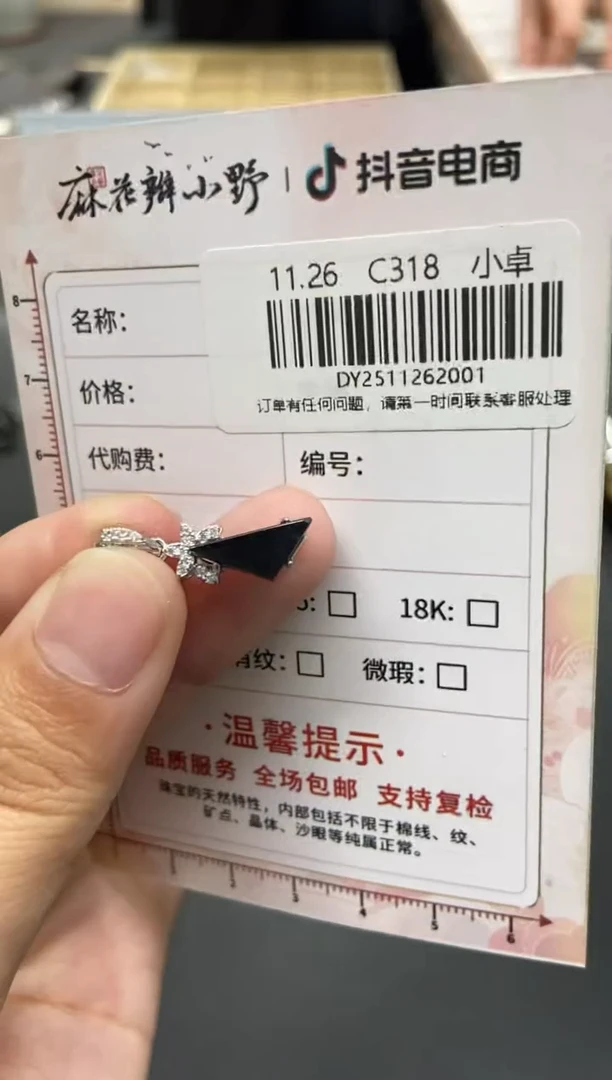 未镶嵌定制翡翠天然翡翠A货1