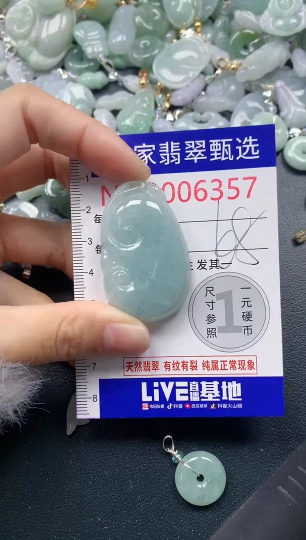 吊坠(不含链)未镶嵌翡翠6357