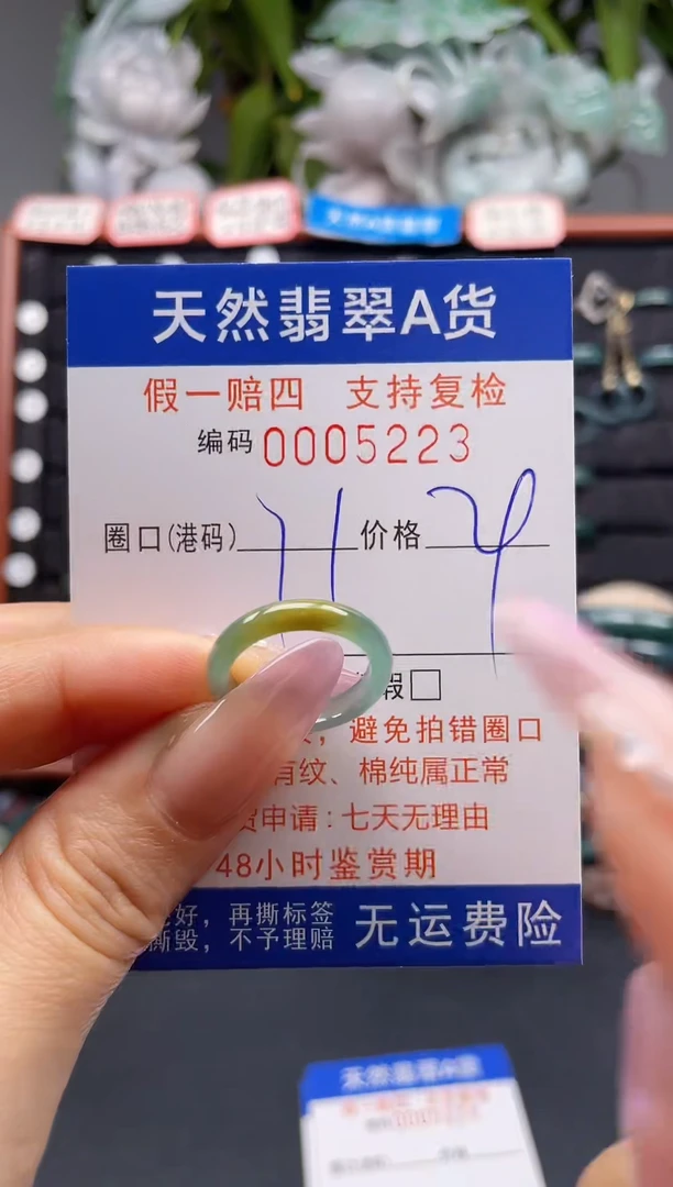 未镶嵌戒指翡翠11*5223