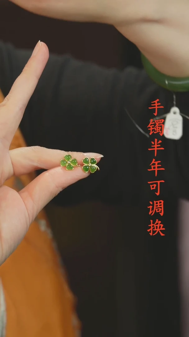 未镶嵌和田玉耳钉老料四叶草