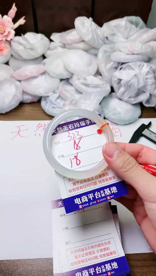 手镯玛瑙/玉髓未镶嵌323
