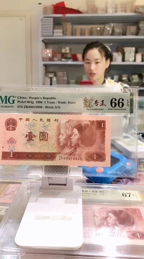 961ZK89918999  PMG66 数三豹子倒置号 靓号王中文标