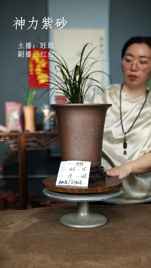 【闪购商品】紫砂花盆7598+S 色随机 紫砂花盆