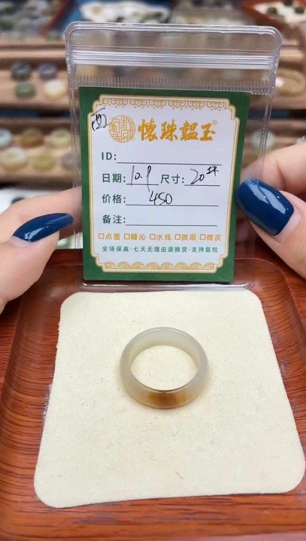 未镶嵌戒圈和田玉C****?20号