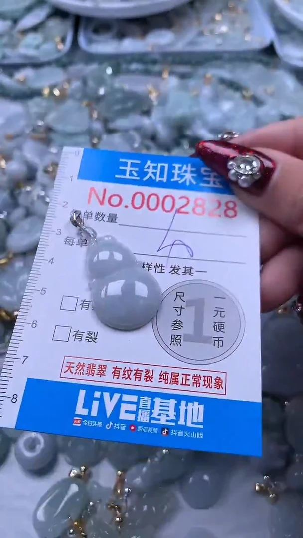 吊坠(不含链)未镶嵌翡翠2828