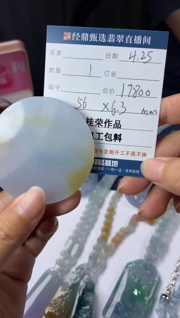 定制翡翠未镶嵌包工包料
