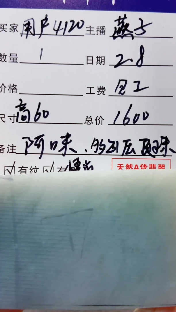 【闪购商品】定制翡翠未镶嵌定制阿咪