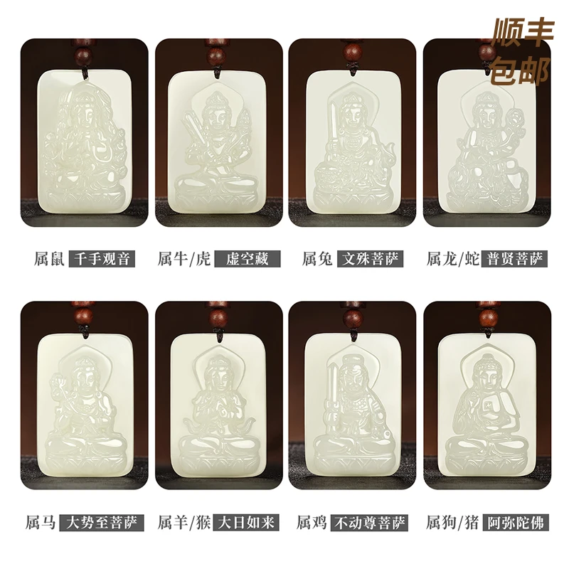 凤禧珠宝 和田玉吊坠十二生肖本命佛玉牌八大守护神玉佩#C20D1-