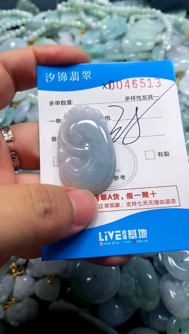 颈饰未镶嵌翡翠闪购商品0045513