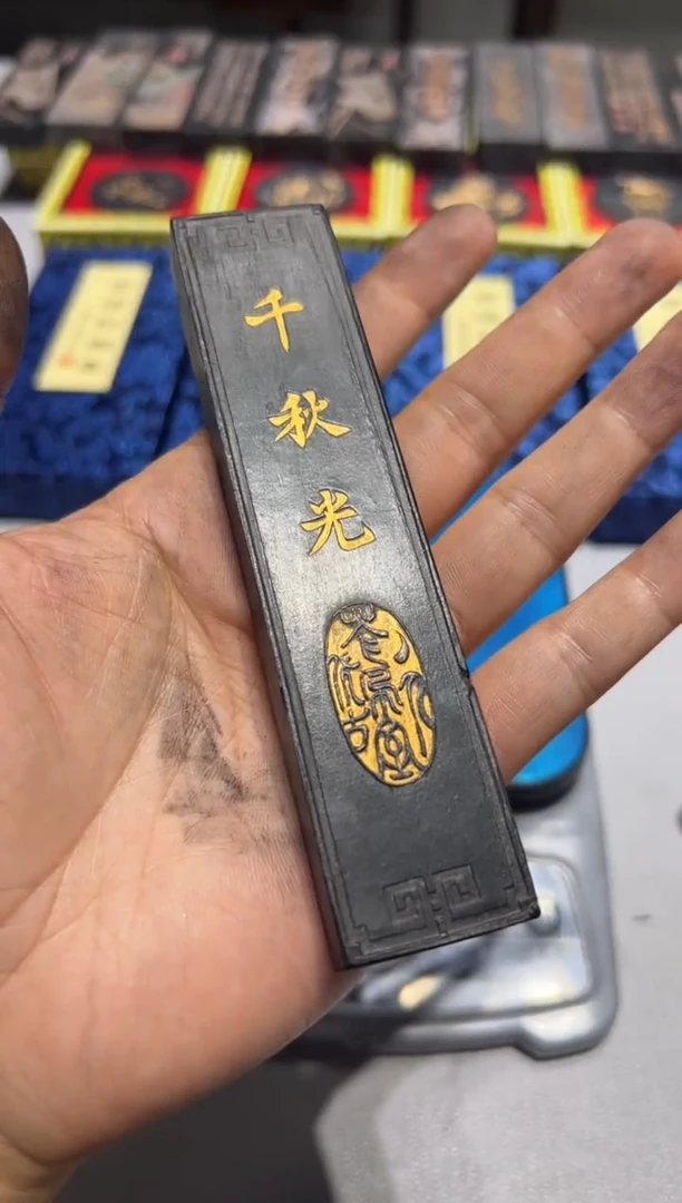 大道文化老墨千秋光一锭