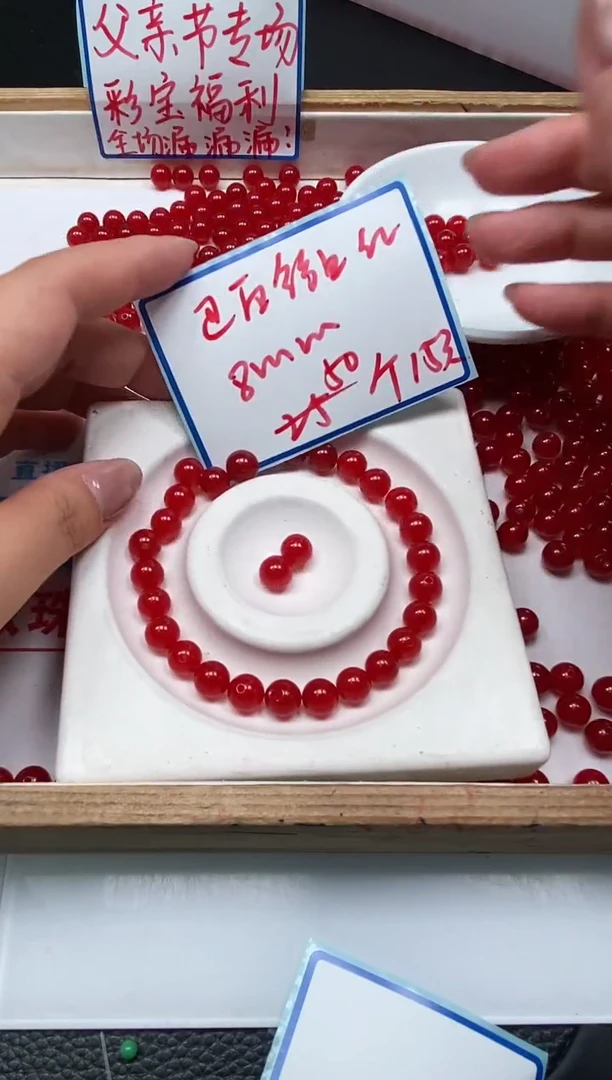 玛瑙/玉髓散珠未镶嵌B504 巴西鸽血红8mm50个15元