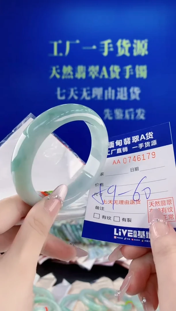 未镶嵌手镯翡翠79