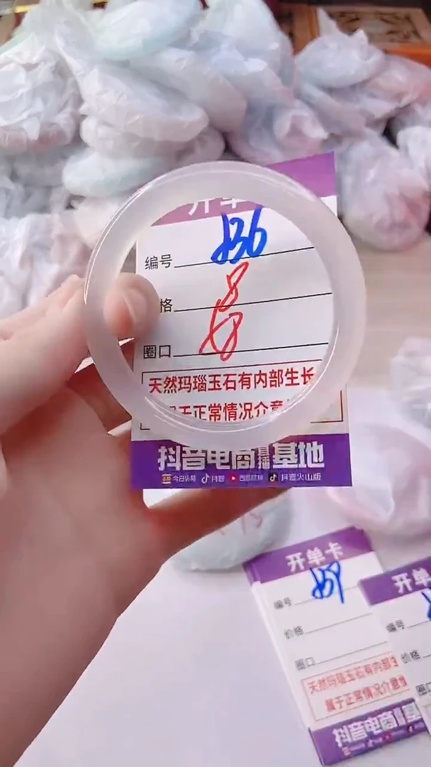 手镯玛瑙/玉髓未镶嵌536PB58