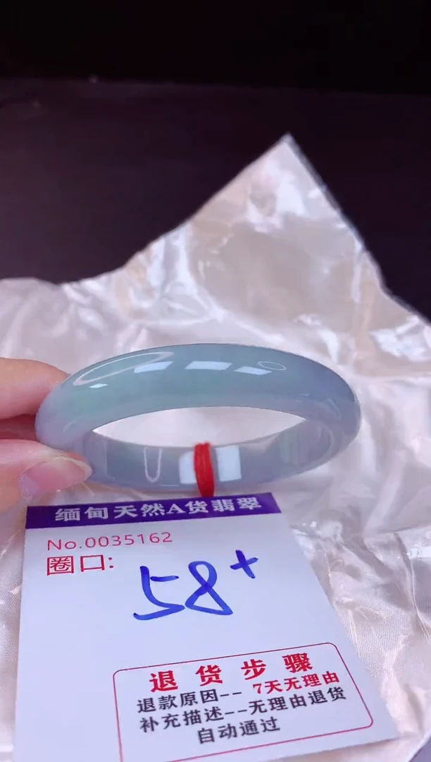 翡翠手镯未镶嵌58+