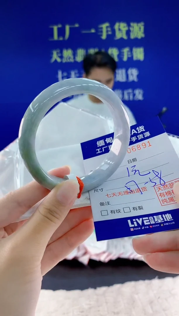 未镶嵌手镯翡翠91