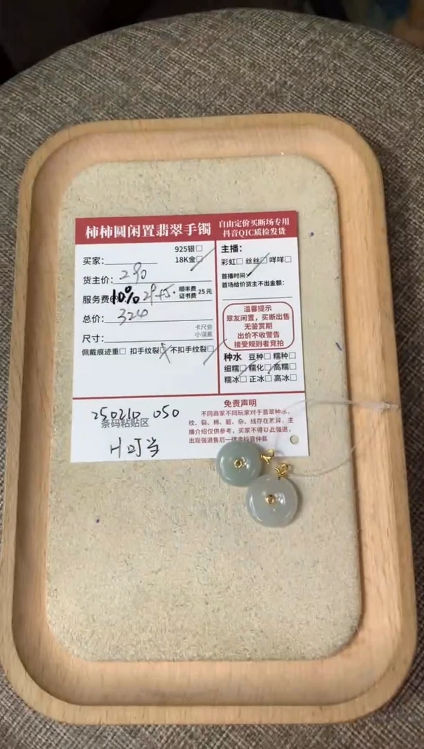 【闪购商品】翡翠颈饰18K金镶嵌250210050