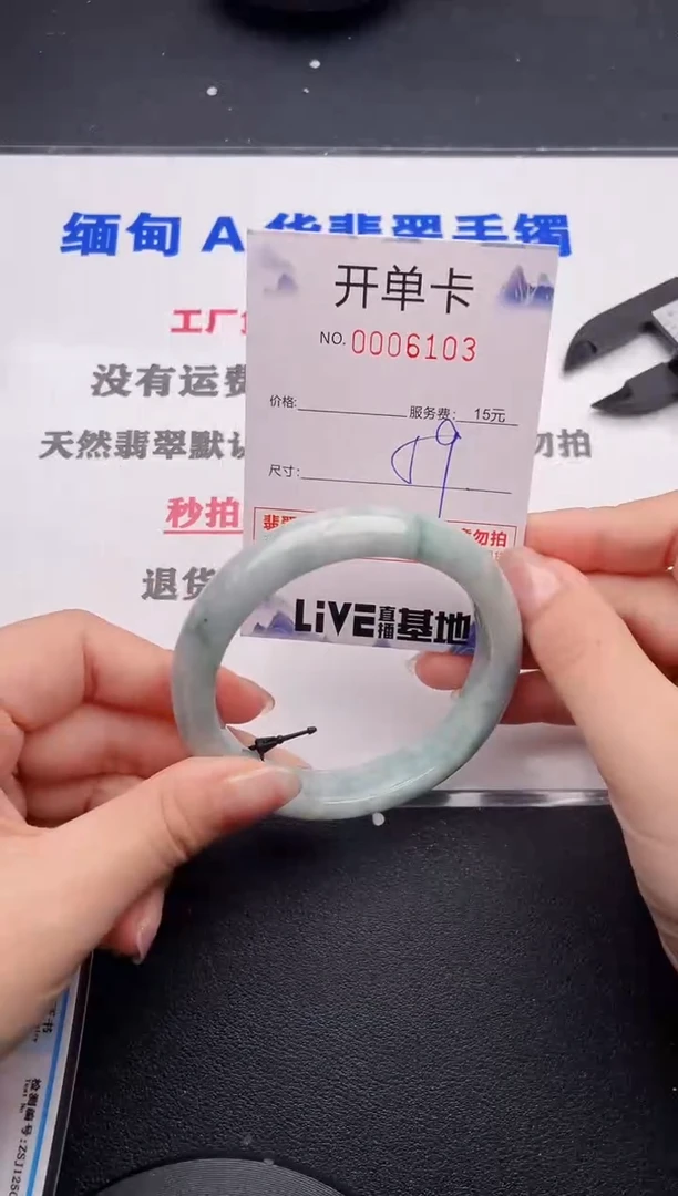 未镶嵌手镯翡翠03