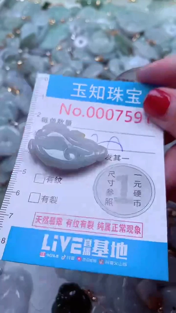 吊坠(不含链)未镶嵌翡翠7591