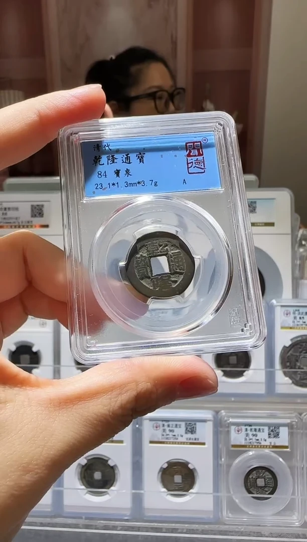 铜ll乾隆开盒不退不换