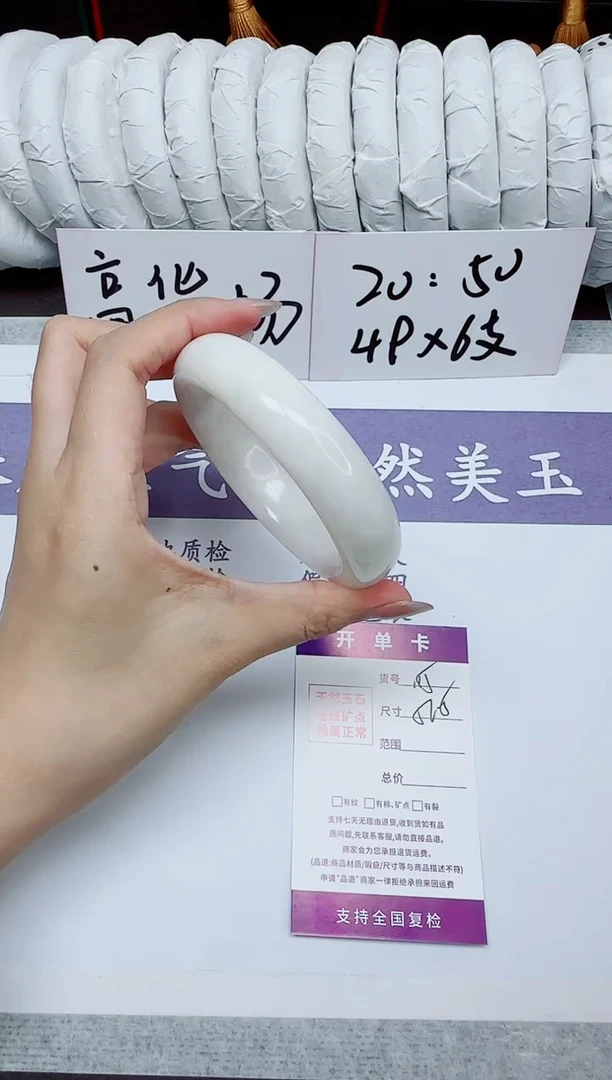 未镶嵌手镯和田玉（白玉）115/56.5