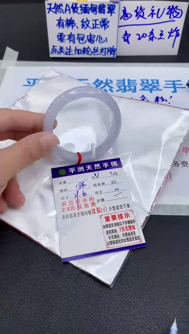 未镶嵌手镯翡翠E*A1