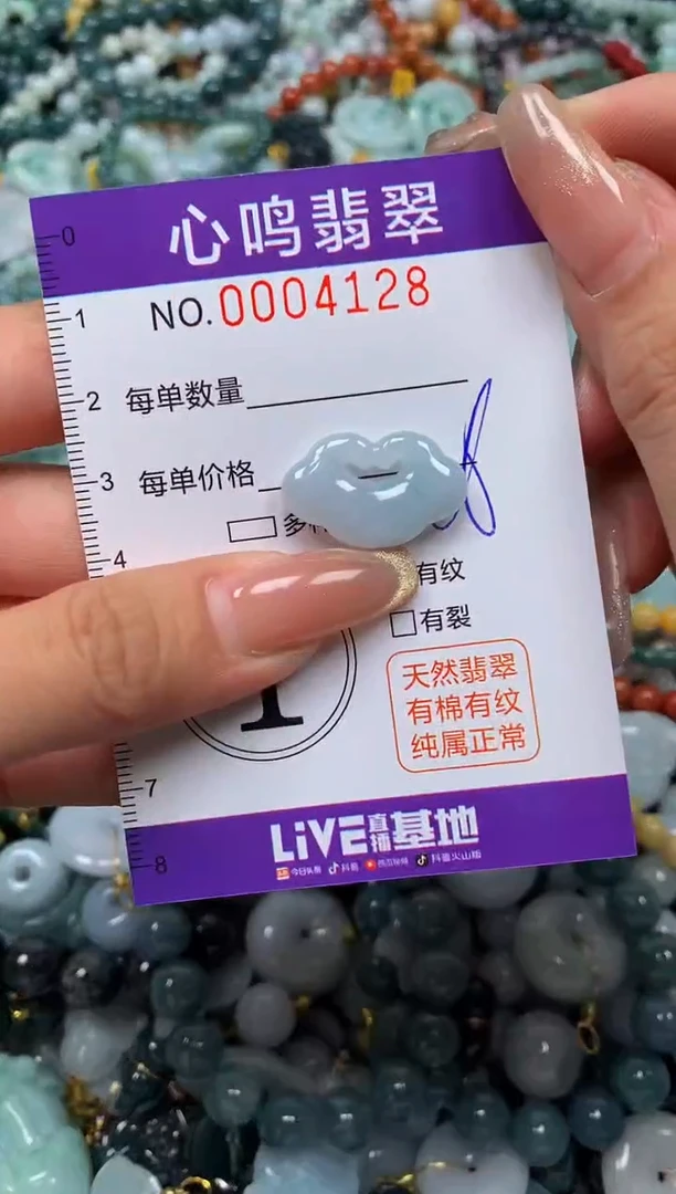 颈饰未镶嵌翡翠闪购004128