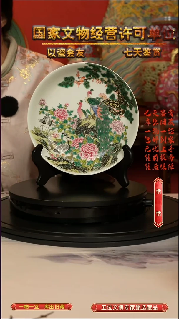 清盘粉彩花鸟纹赏盘