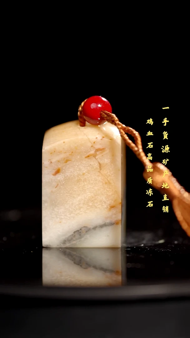 软底精品昌化石昌化冻石印章