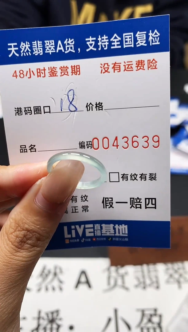 未镶嵌戒指翡翠天然A货翡翠3639