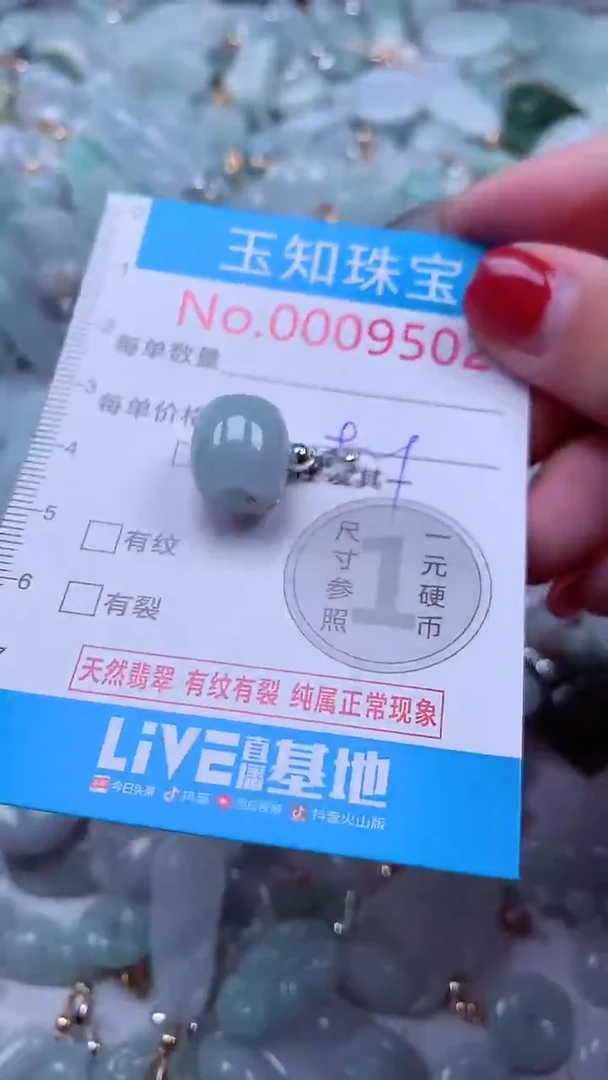 吊坠(不含链)未镶嵌翡翠9502