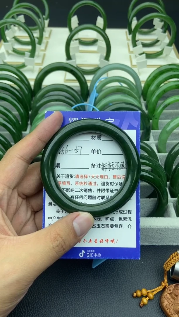 未镶嵌手镯和田玉（碧玉）33-56
