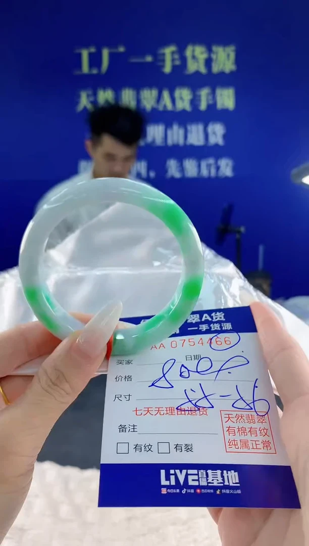 未镶嵌手镯翡翠66天然翡翠A货