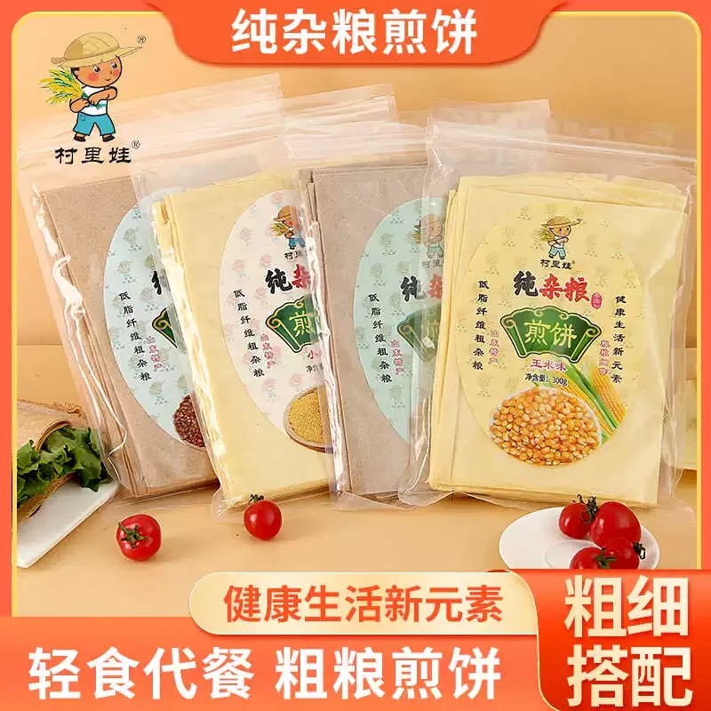纯杂粮软煎饼黑米味办公室零食