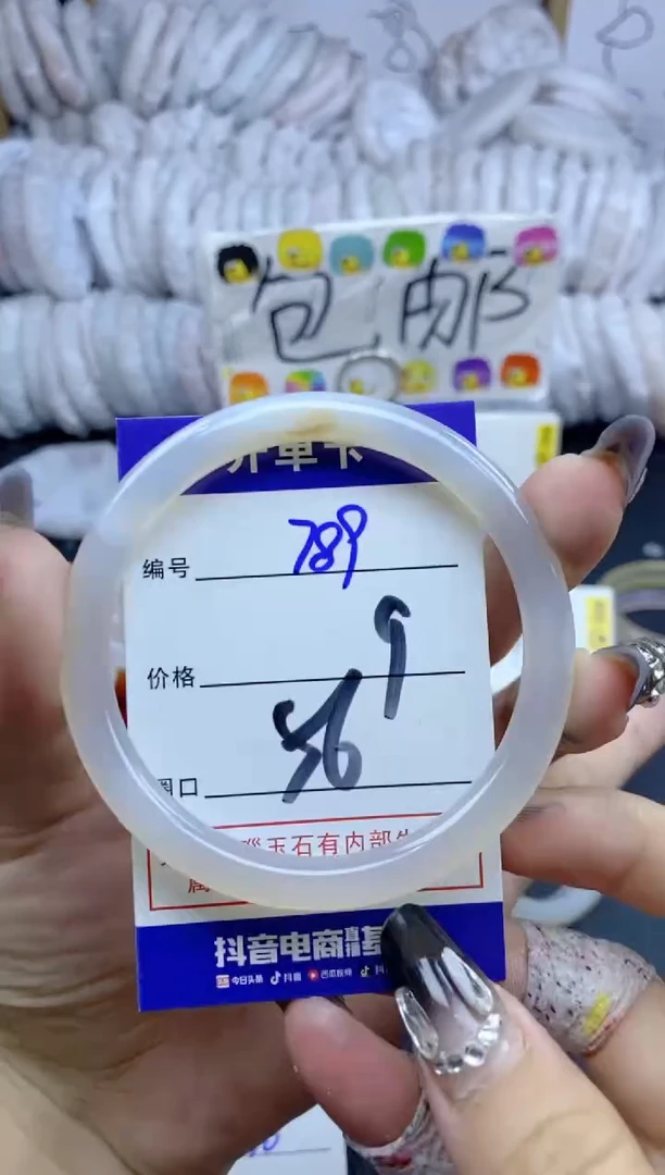 手镯玛瑙/玉髓未镶嵌789