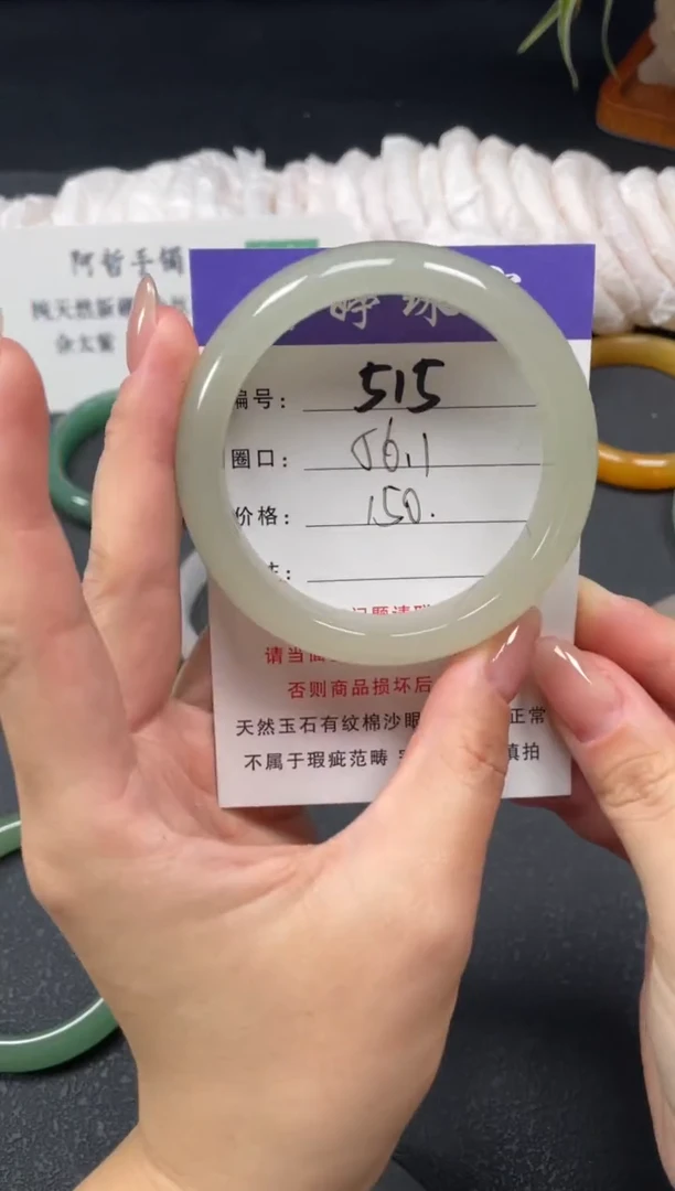 未镶嵌手镯石英质玉56