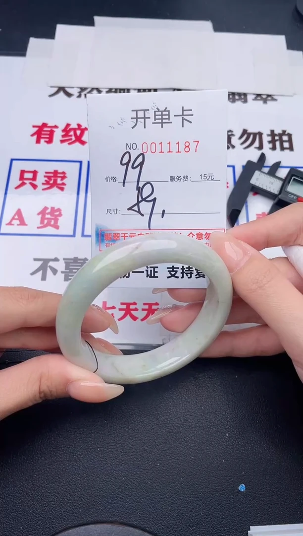 未镶嵌手镯翡翠87