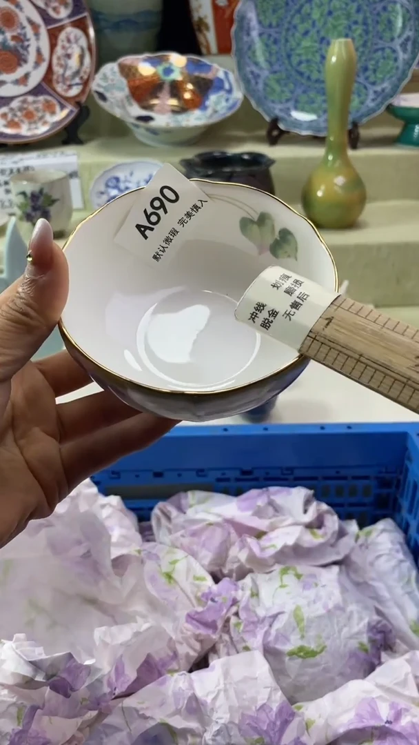 件难*候瓷片 默认微瑕 完美慎入690