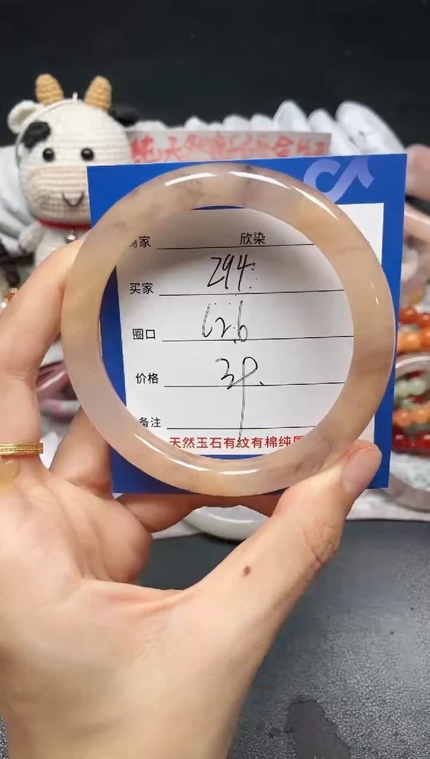 未镶嵌手镯石英质玉294