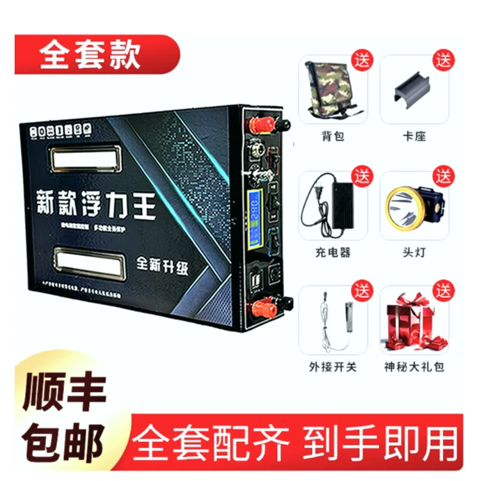 探悦3号升级款浮力王户外锂电一体机 便携式电力强劲高效输出持久