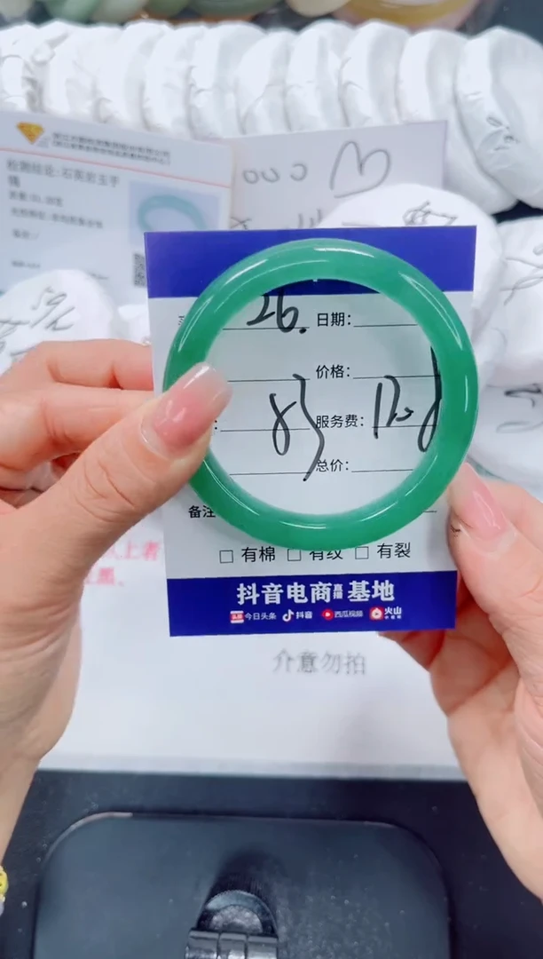 未镶嵌手镯石英质玉26-53