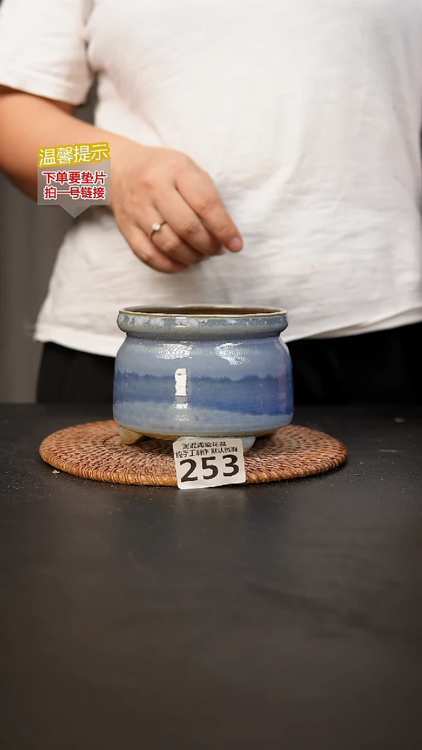 瓷片253内口径约9外高约8