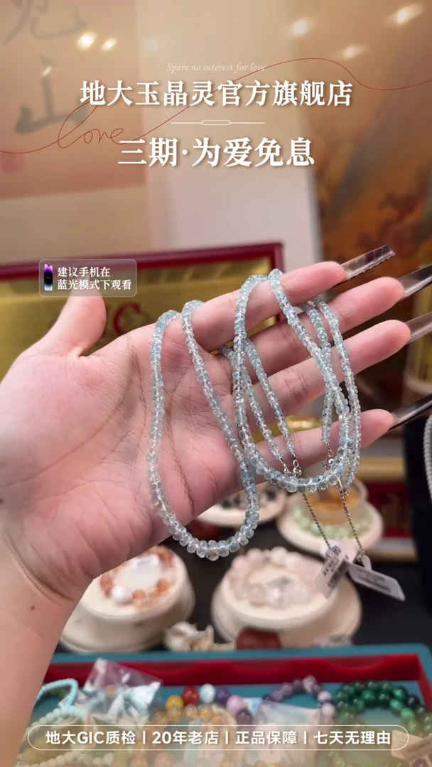 海蓝宝石颈饰未镶嵌原矿刻面多样性发其一