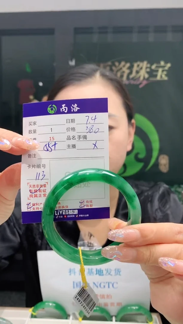 手镯石英质玉未镶嵌55+