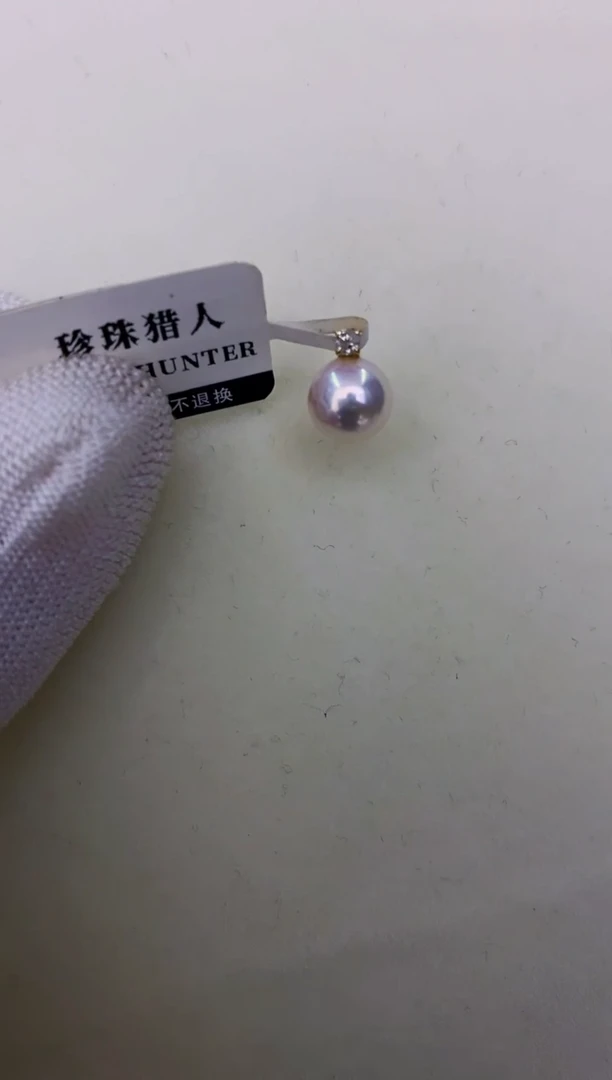18K金镶嵌akoya王妃款吊坠海水珍珠7-8mm（赠链）