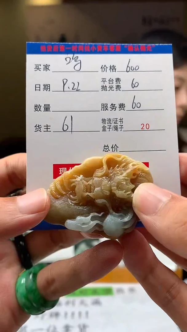 未镶嵌定制翡翠鸣****号HY110961